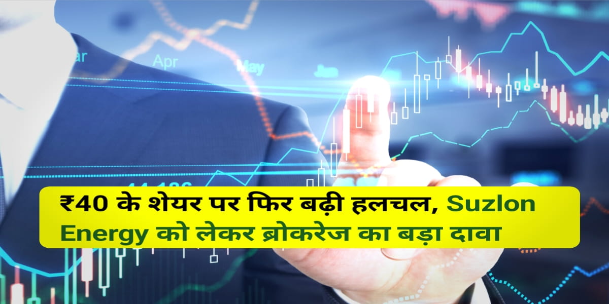 Stock to Buy Under ₹50: 2 Brokerages Give Buy Rating, 59% Upside Expected